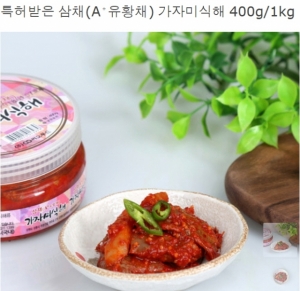 씨오씨오,(강원)[씨오푸드]삼채(A+유황채)가자미식해